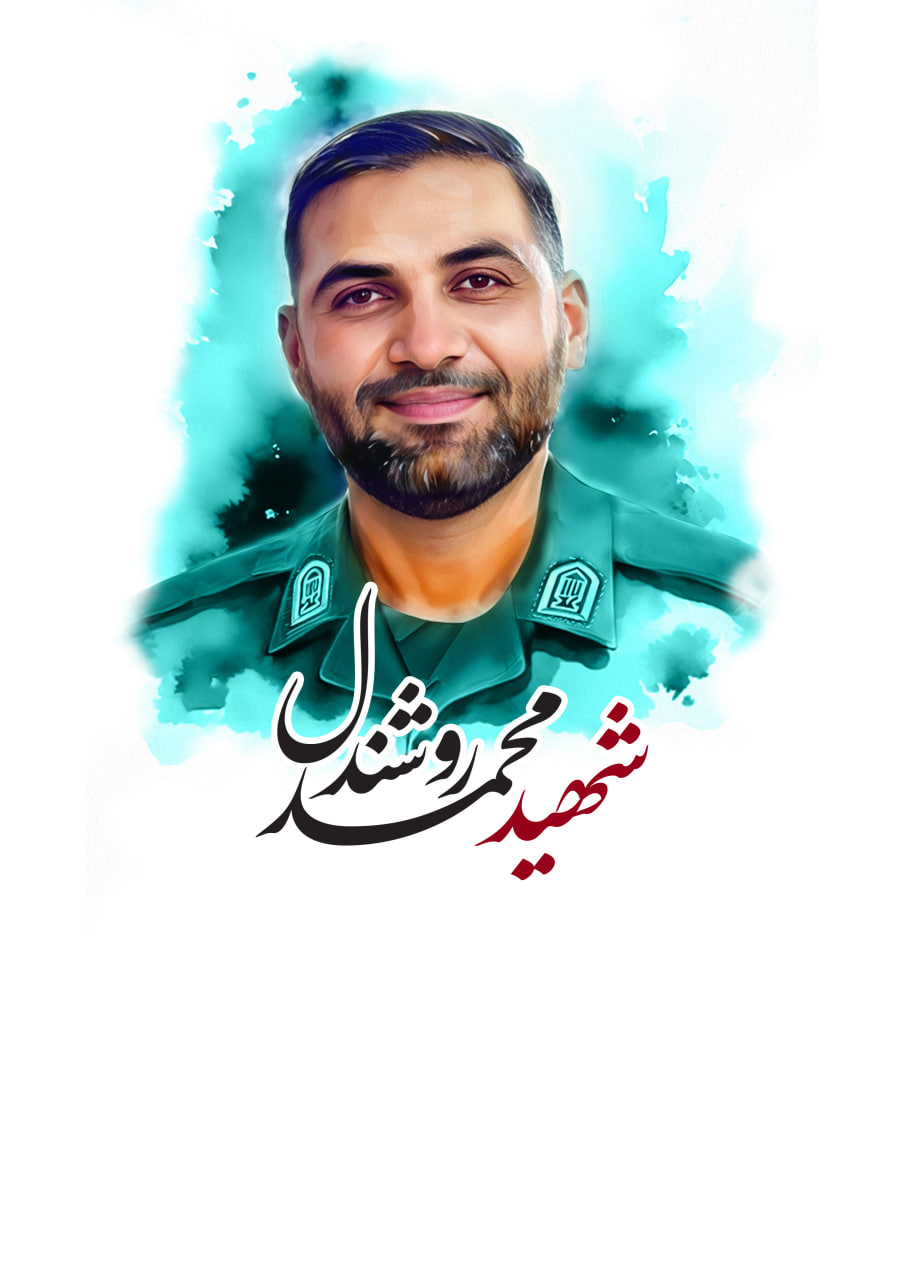 تصویرسازی چهره شهید محمد روشندل